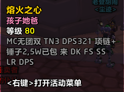 魔兽世界